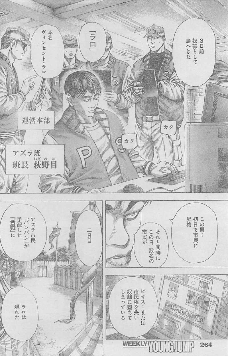 Usogui - Chapter 351 - Page 4